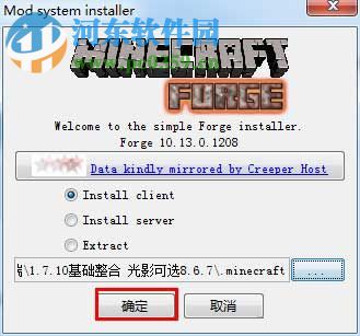 我的世界forge1.6/1.7/1.8 2017 最新全版本