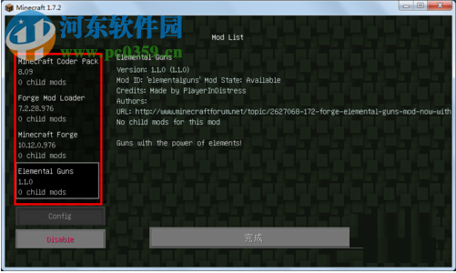 我的世界forge1.6/1.7/1.8 2017 最新全版本