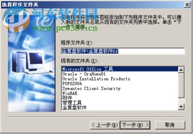 金算盘6f软件 6.1 教学版