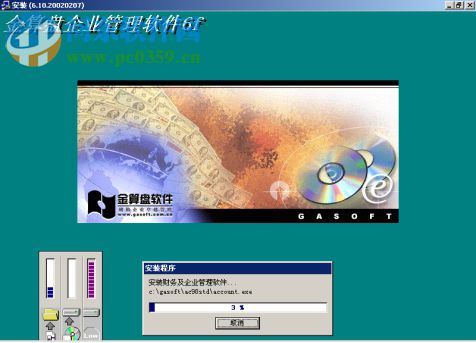 金算盘6f软件 6.1 教学版