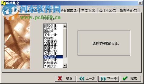 金算盘6f软件 6.1 教学版