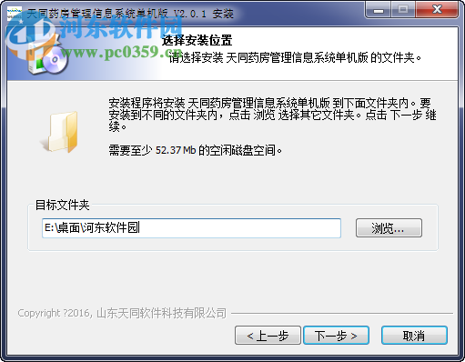 天同药房管理系统单机版下载 2.0.1 免费版