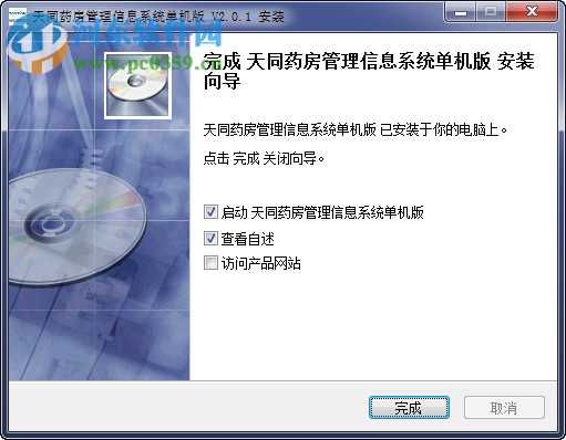 天同药房管理系统单机版下载 2.0.1 免费版