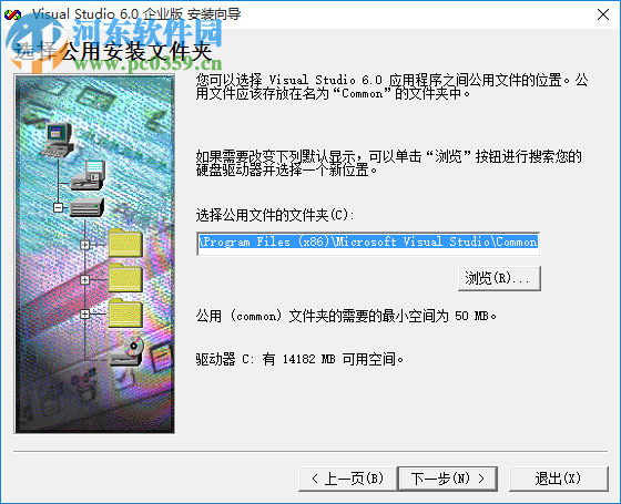 vc6.0 win7版(Microsoft Visual C++) 6.0 完整版