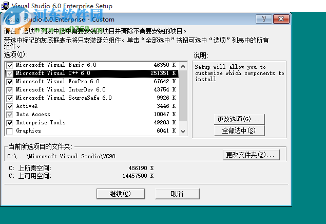 vc6.0 win7版(Microsoft Visual C++) 6.0 完整版