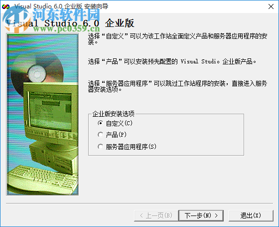 vc6.0 win7版(Microsoft Visual C++) 6.0 完整版