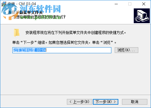 冠军足球经理cm0304 中文版