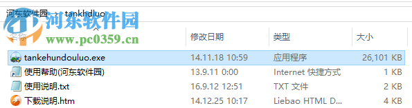 normal tank(坦克大战) 1.02 免费版