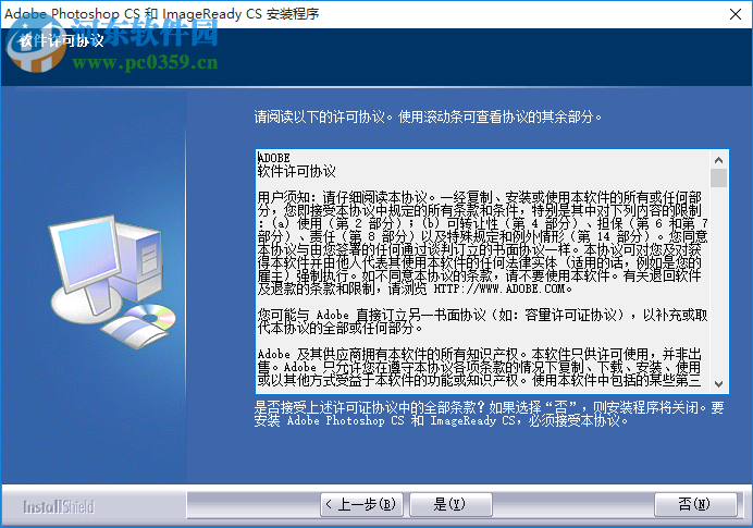 Photoshop8.0下载_附序列号 中文完整版