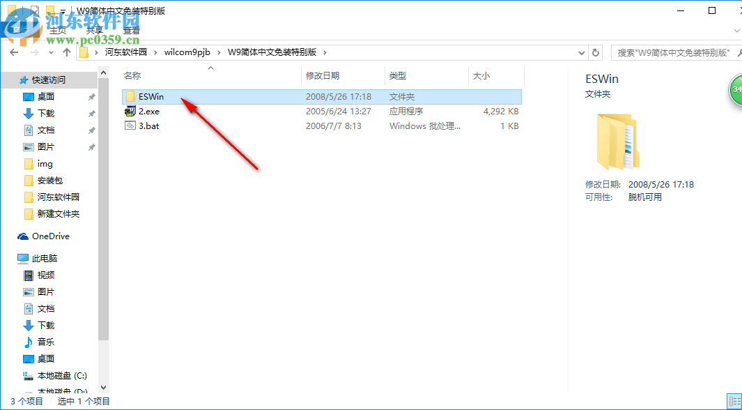 威尔克姆2007下载(绣花制版软件) 9.0 完美破解版