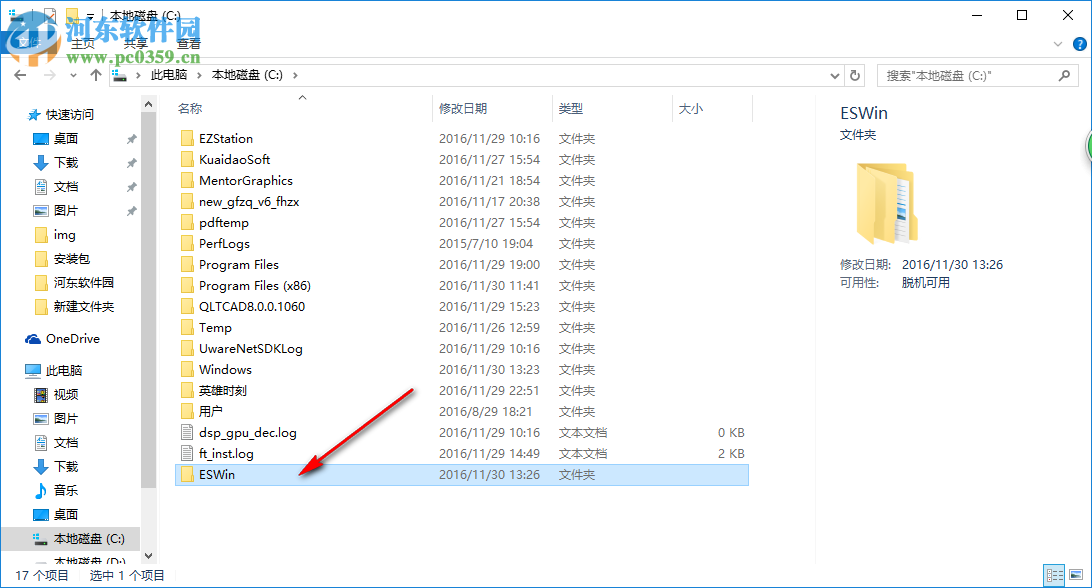 威尔克姆2007下载(绣花制版软件) 9.0 完美破解版