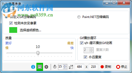 ty2y屏幕录像下载 1.6 官方版