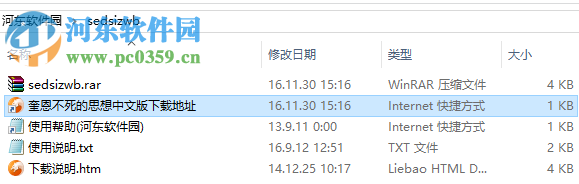 奎恩:不死的思想 中文版