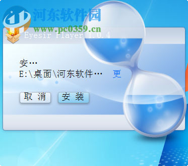 Eyesir player播放器下载 1.0.5 官方版