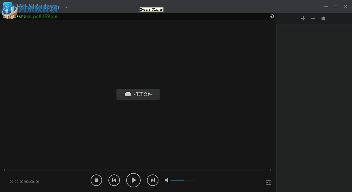 Eyesir player播放器下载 1.0.5 官方版