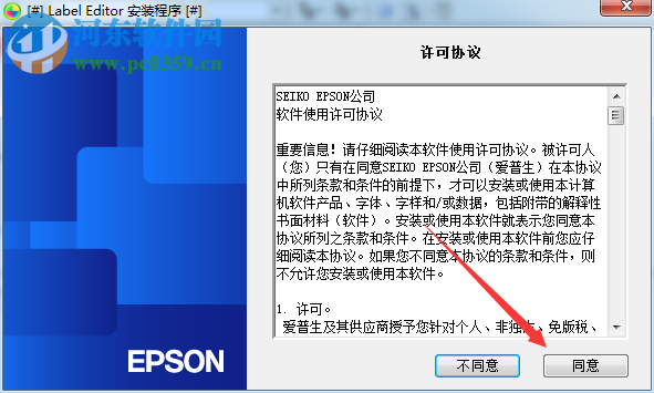 爱普生LW-600P打印机驱动下载 1.60 官方版
