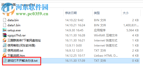 三国群英传7 附认证码 单机中文版