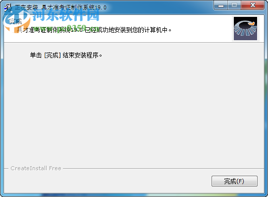 具才准考证制作系统下载