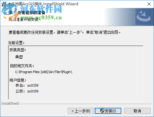 太乐地图ArcMap插件下载 2.0 免费版
