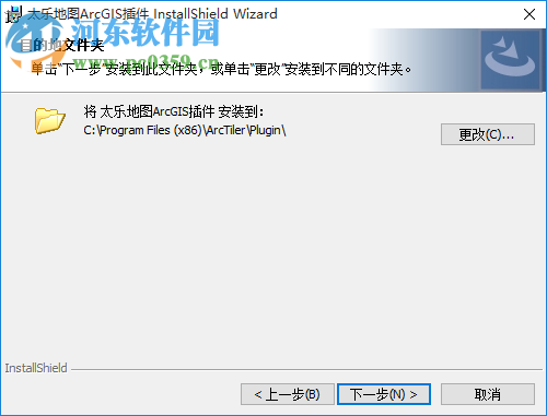 太乐地图ArcMap插件下载 2.0 免费版