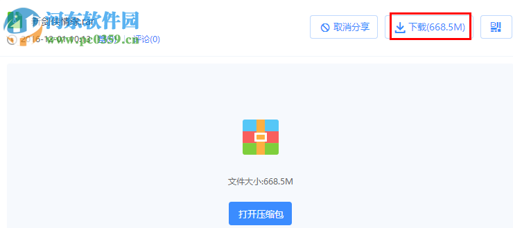 《新剑侠情缘》 简体中文硬盘版