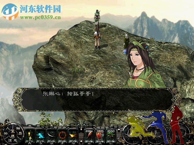 《新剑侠情缘》 简体中文硬盘版