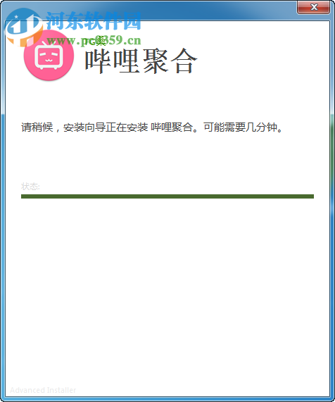 哔哩聚合下载 2.0.1.28 官方pc版