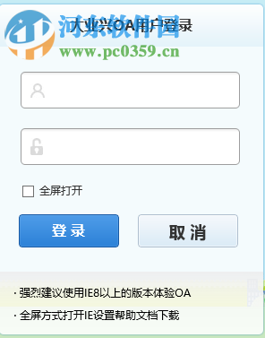 大业兴房产oa系统下载 1.0 官方桌面版