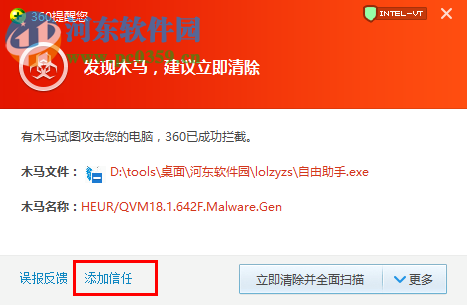 仙剑奇侠传3外传问情篇免CD补丁