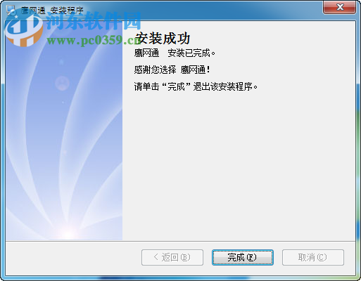 鹰网通电脑客户端下载 3.1.0.7 官方版