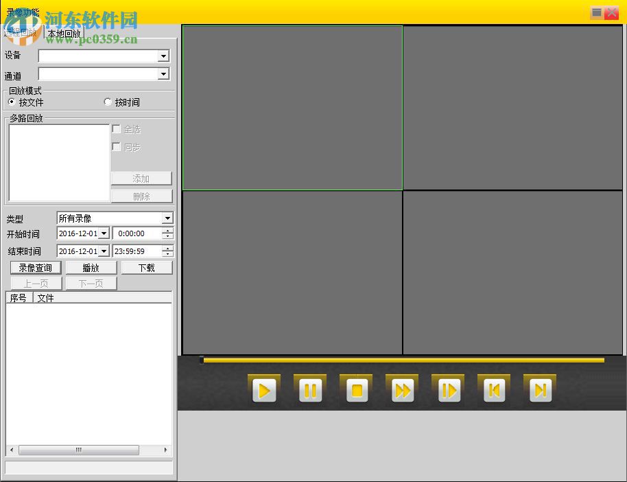 鹰网通电脑客户端下载 3.1.0.7 官方版