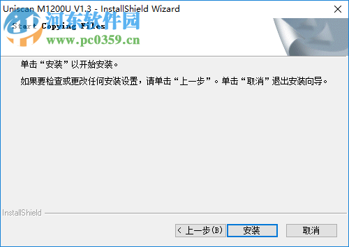 紫光Uniscan M1200U扫描仪驱动下载 2.0 官方版