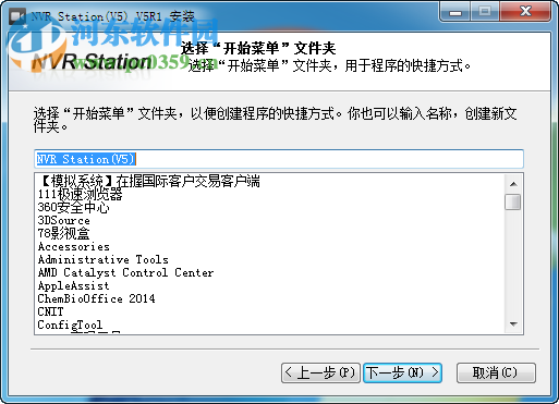 NVR客户端(NVR Station) 5R1B3 官方版