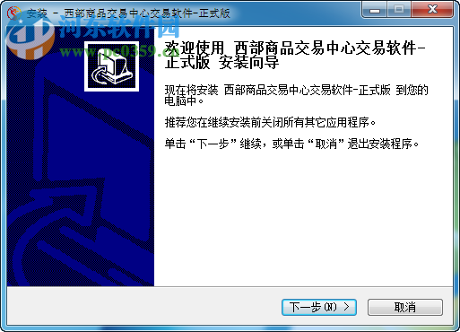 西部商品交易中心交易软件下载 4.0 官方版