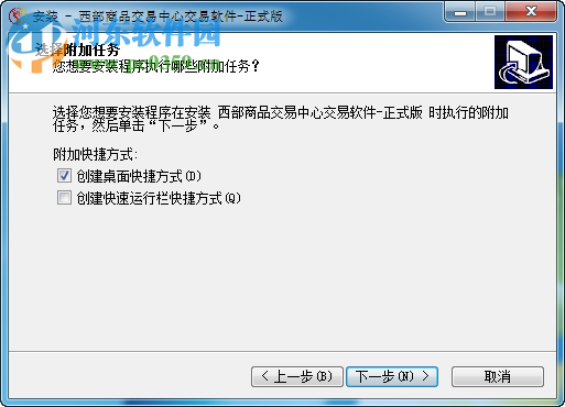 西部商品交易中心交易软件下载 4.0 官方版