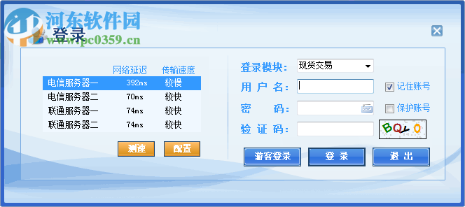 西部商品交易中心交易软件下载 4.0 官方版