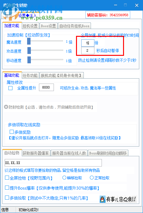 君王之路多功能辅助工具 1.8 最新免费版