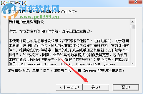 佳能MG6820一体机驱动 1.00 官方版