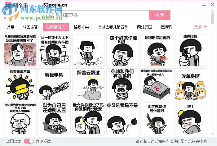 图个乐下载 1.0.0.21 免费版