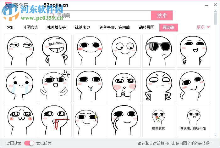 图个乐下载 1.0.0.21 免费版