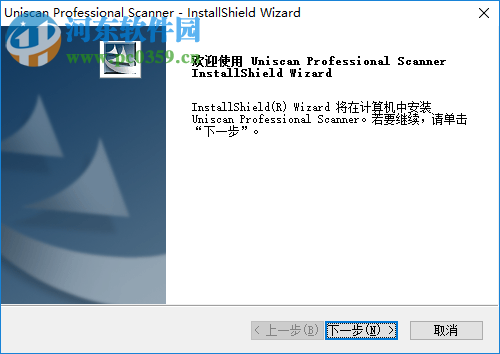紫光Uniscan D6800扫描仪驱动 2.0.3 官方版