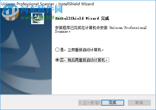 紫光Uniscan D6800扫描仪驱动 2.0.3 官方版