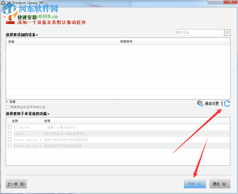 京瓷M6526CIDN复合机驱动 6.3.0909 官方版