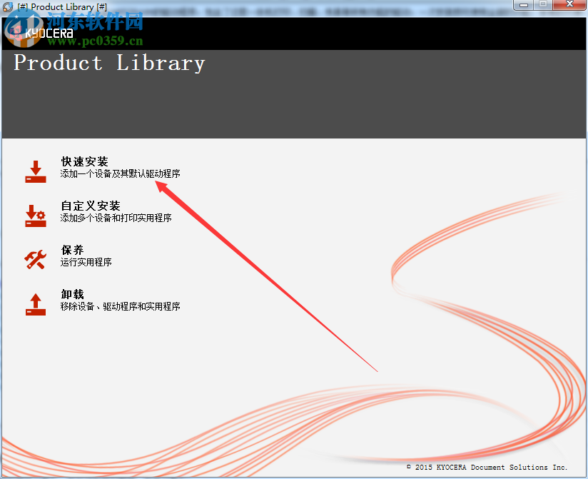 京瓷M6526CIDN复合机驱动 6.3.0909 官方版