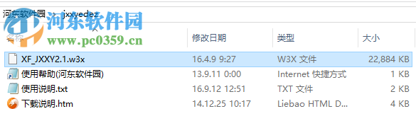 剑心侠义2.2(附礼包密码) 正式版