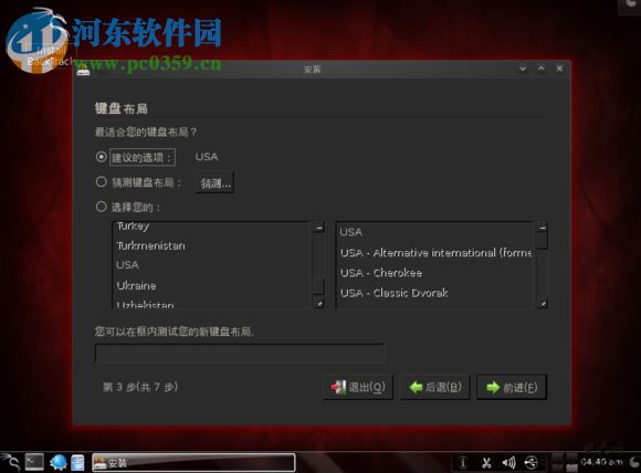 backtrack5 简体中文版 免费版
