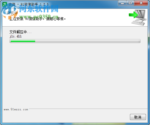 91微信助手下载 1.2.5 官方版