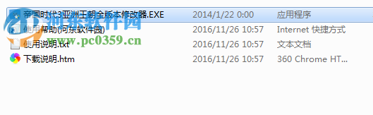 帝国时代3全版本通用修改器下载 绿色免费版