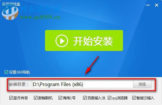 乐游游戏盒子下载 9.0.0.3 官方版