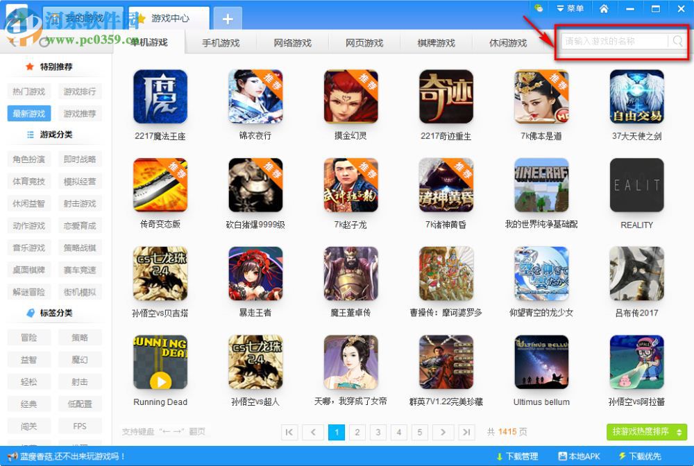 乐游游戏盒子下载 9.0.0.3 官方版